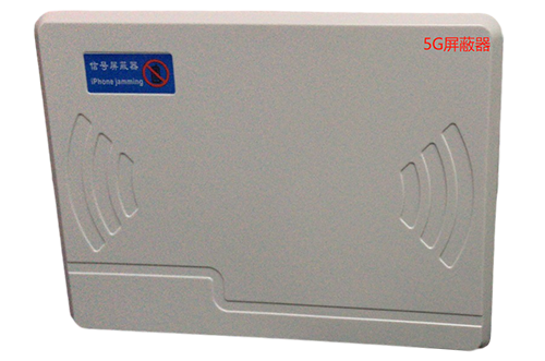 淮北经济型移动通信干扰器7路