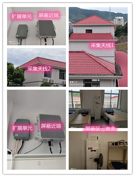  淮北某武警部队宿舍屏蔽案例（数字信令级）