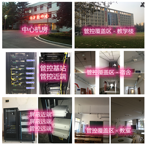  淮北某军事院校管控案例（数字信令级）